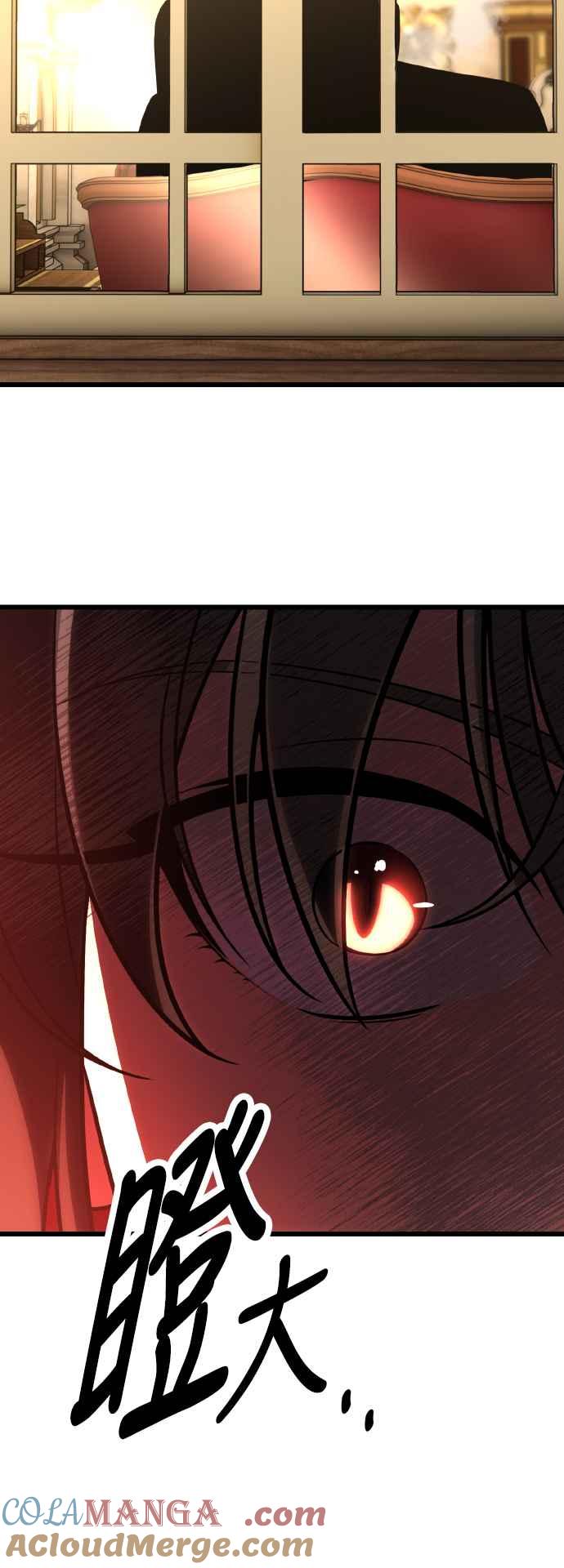 《我杀了学院玩家》第54话 第73页