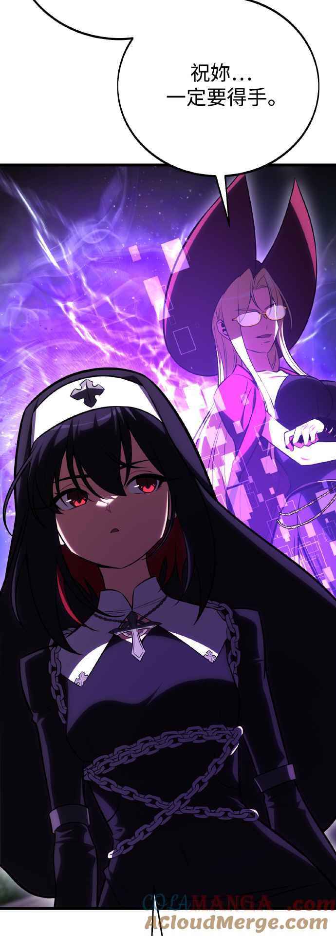 《我杀了学院玩家》第54话 第69页