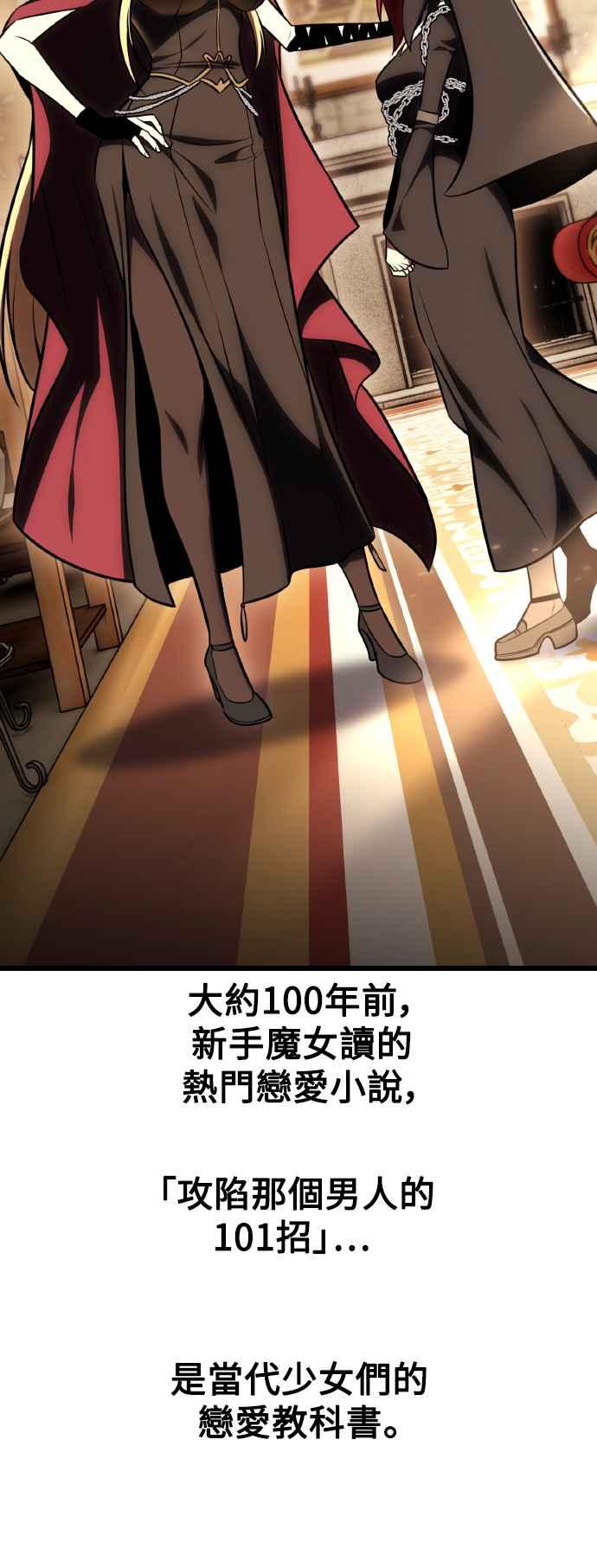 《我杀了学院玩家》第54话 第62页