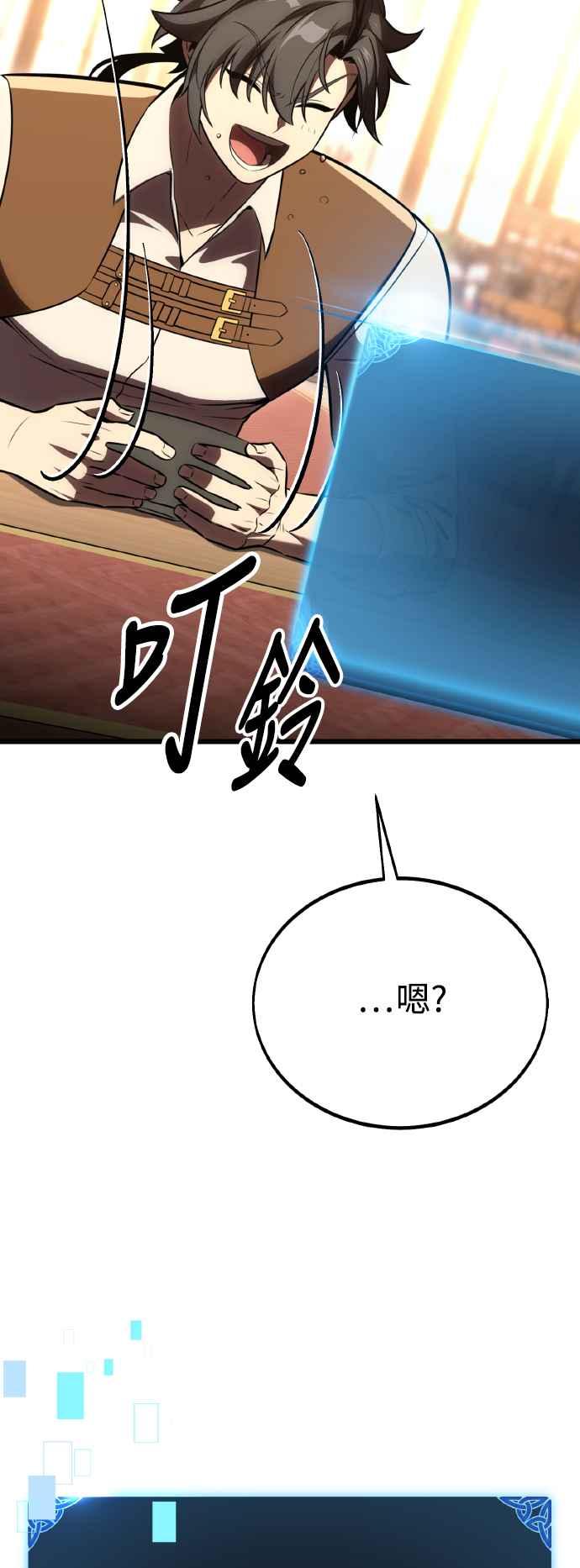《我杀了学院玩家》第54话 第42页