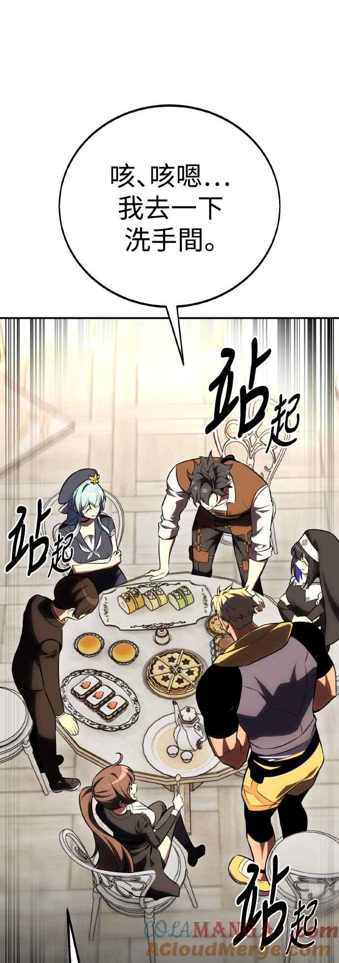 《我杀了学院玩家》第54话 第117页