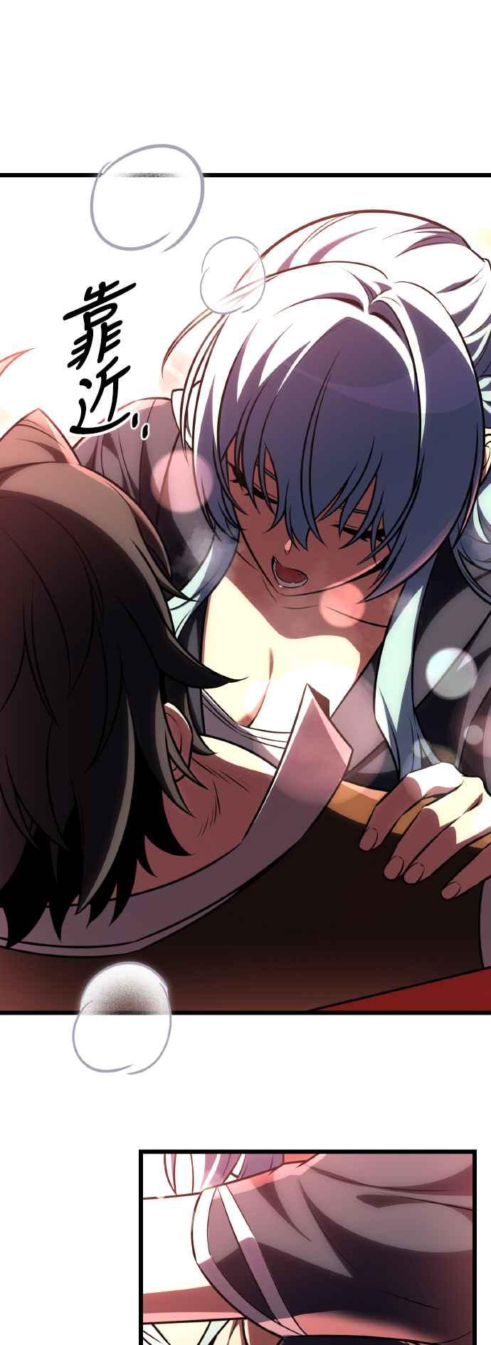 《我杀了学院玩家》第54话 第76页