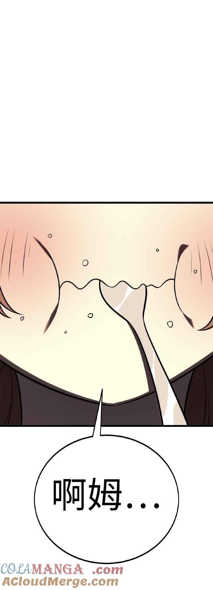 《我杀了学院玩家》第54话 第93页