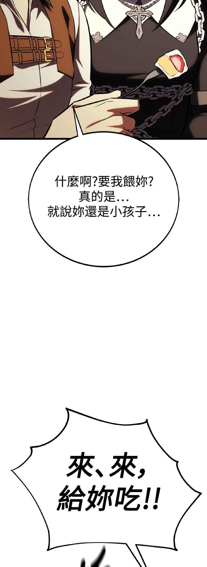 《我杀了学院玩家》第54话 第107页