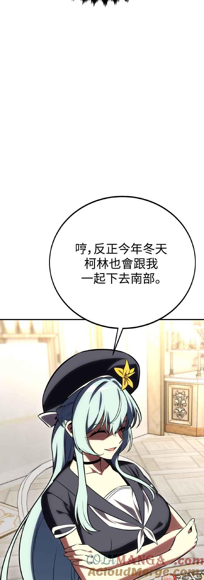 《我杀了学院玩家》第54话 第121页