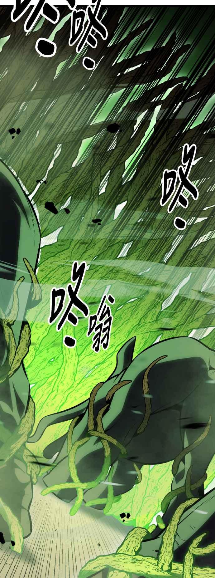 《我杀了学院玩家》第55话 第92页