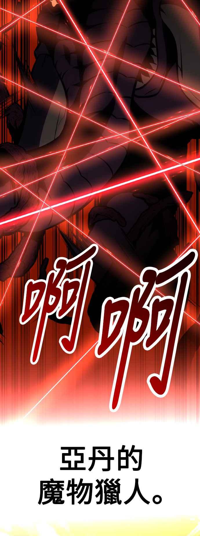 《我杀了学院玩家》第55话 第104页