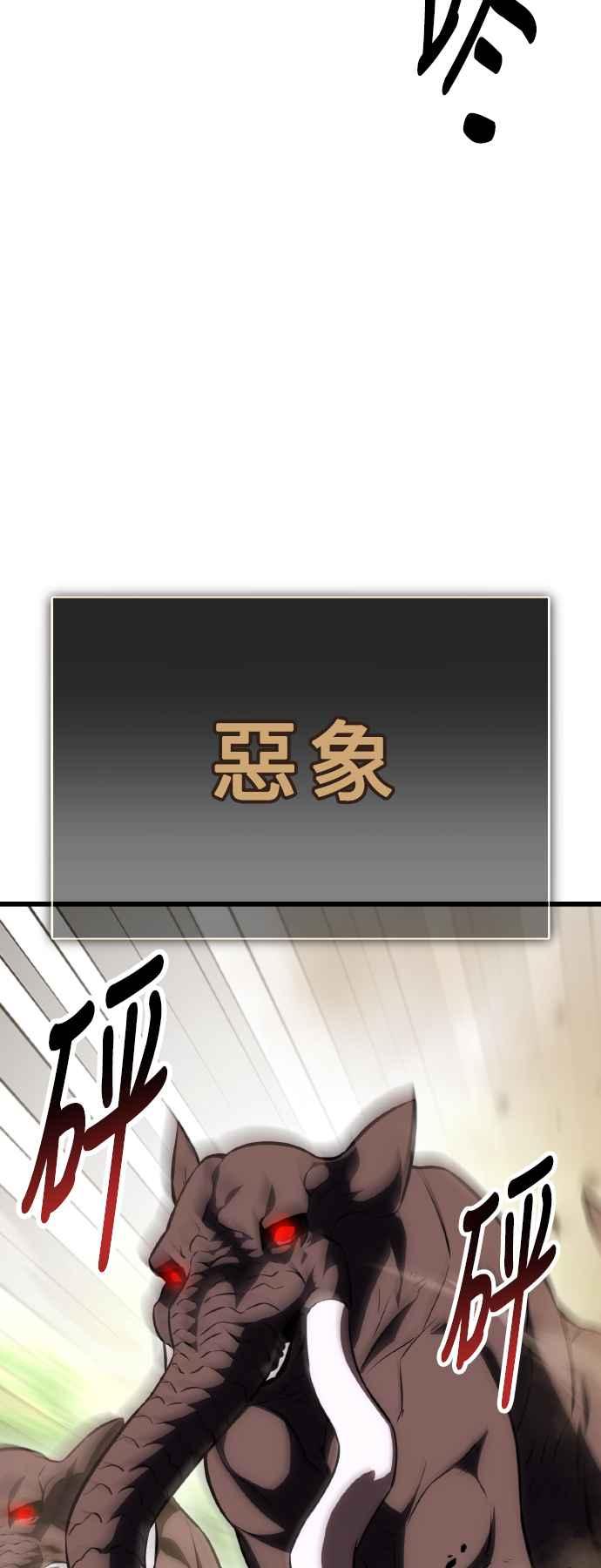 《我杀了学院玩家》第55话 第84页