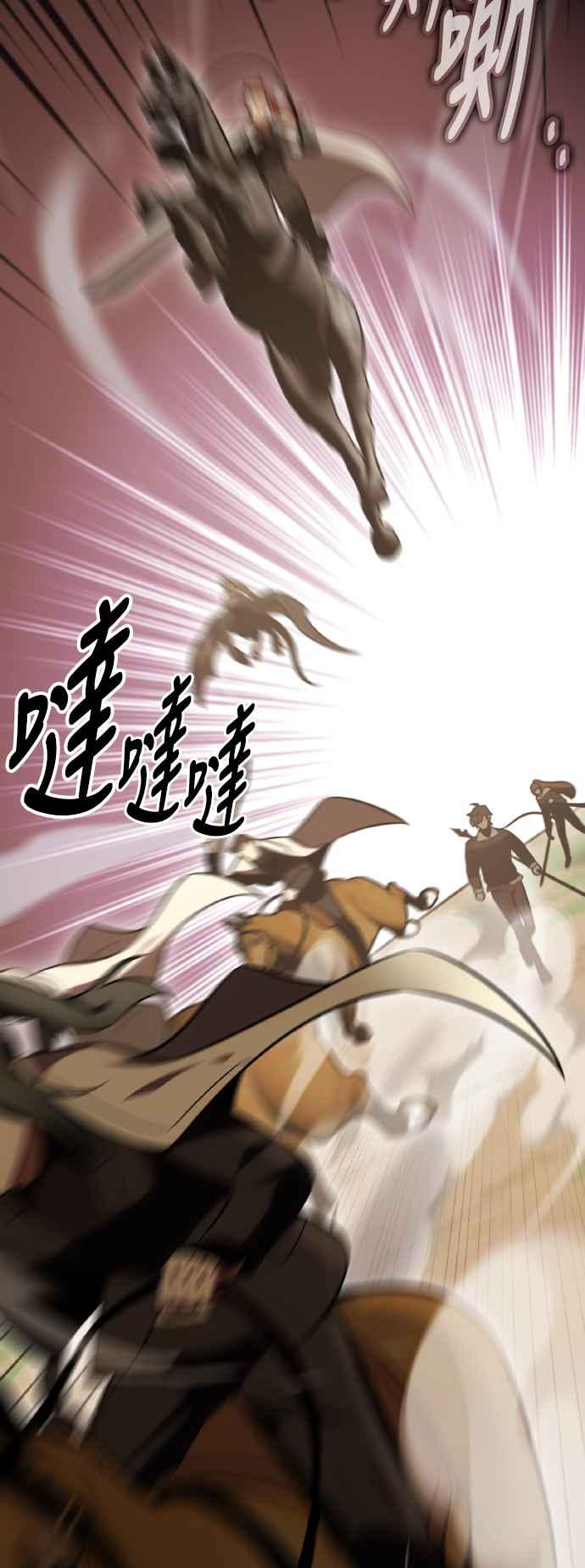 《我杀了学院玩家》第55话 第100页