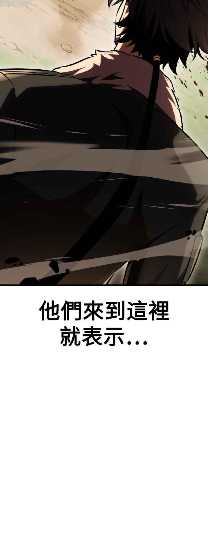 《我杀了学院玩家》第55话 第106页