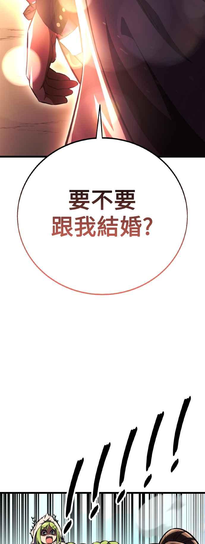 《我杀了学院玩家》第55话 第123页