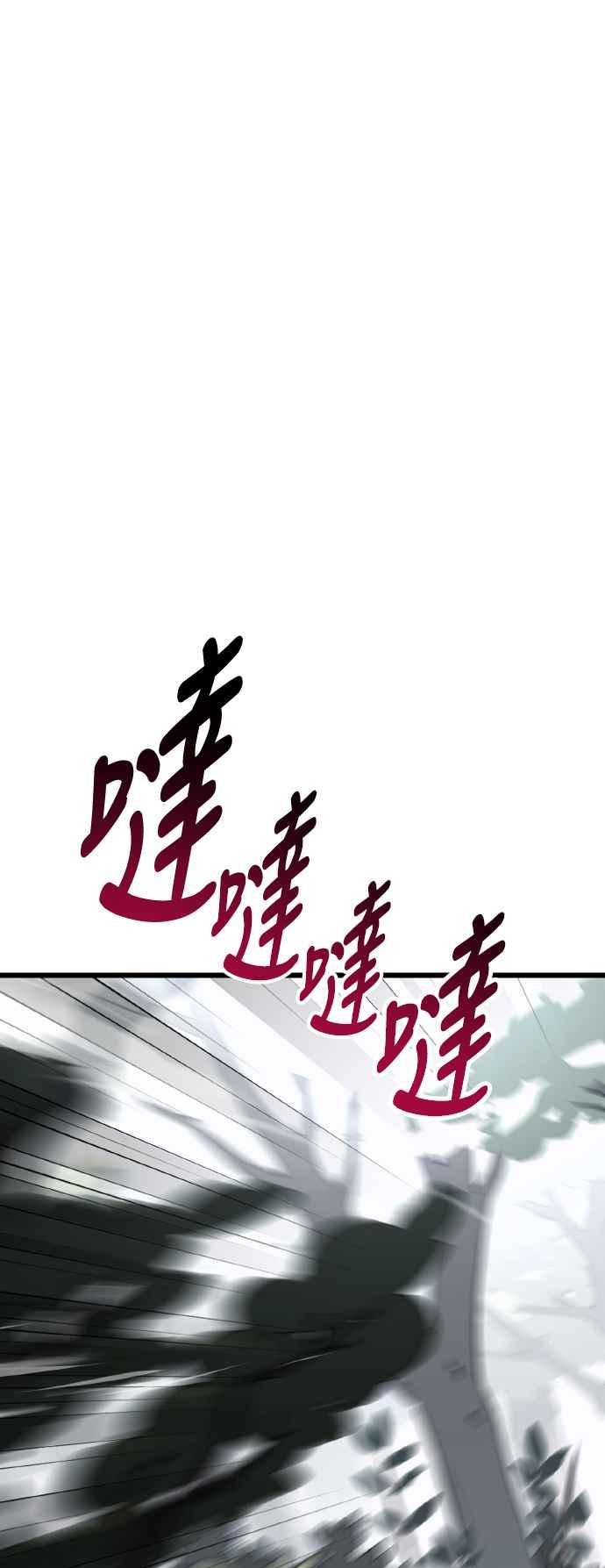《我杀了学院玩家》第56话 第102页