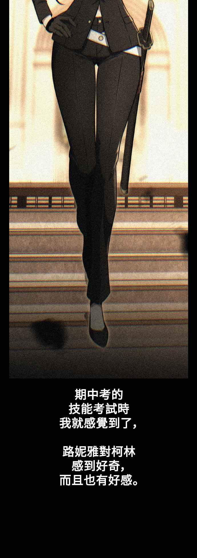 《我杀了学院玩家》第56话 第62页