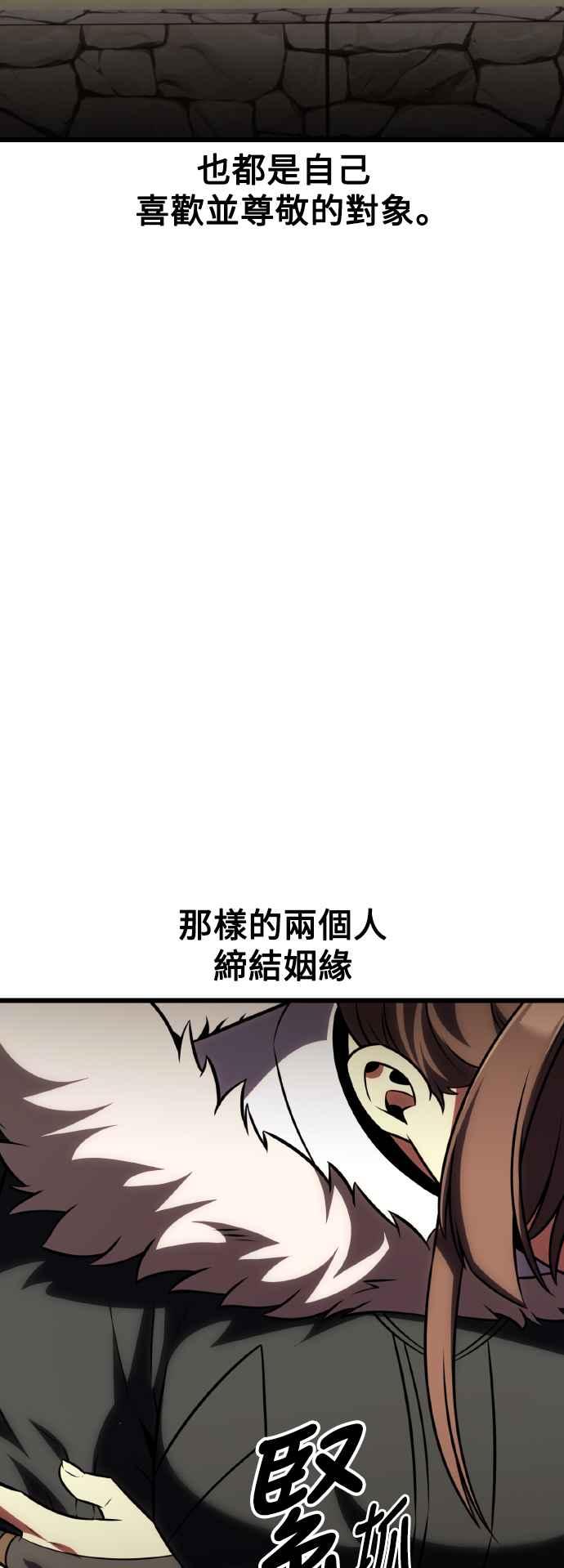 《我杀了学院玩家》第56话 第71页