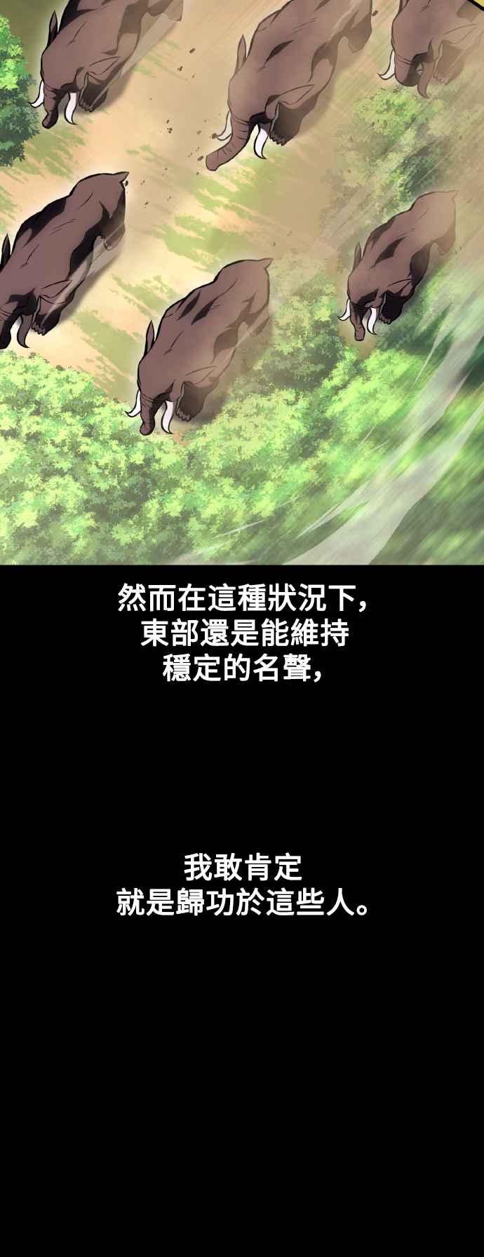 《我杀了学院玩家》第56话 第3页