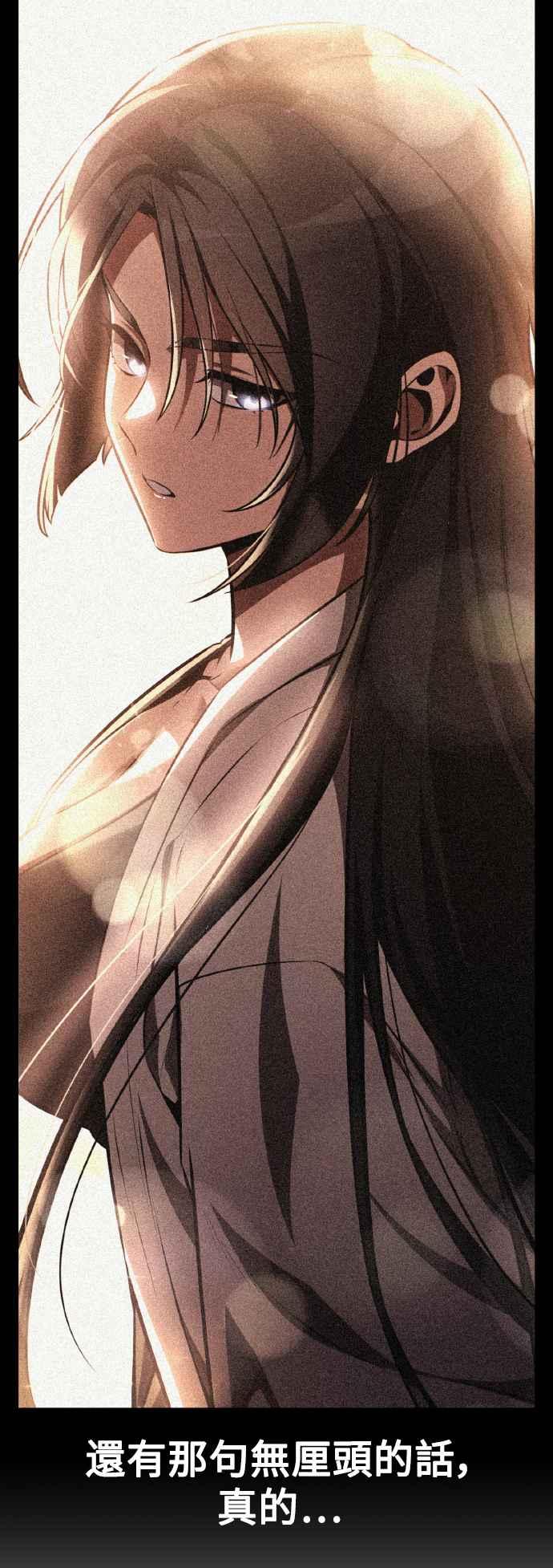 《我杀了学院玩家》第56话 第59页