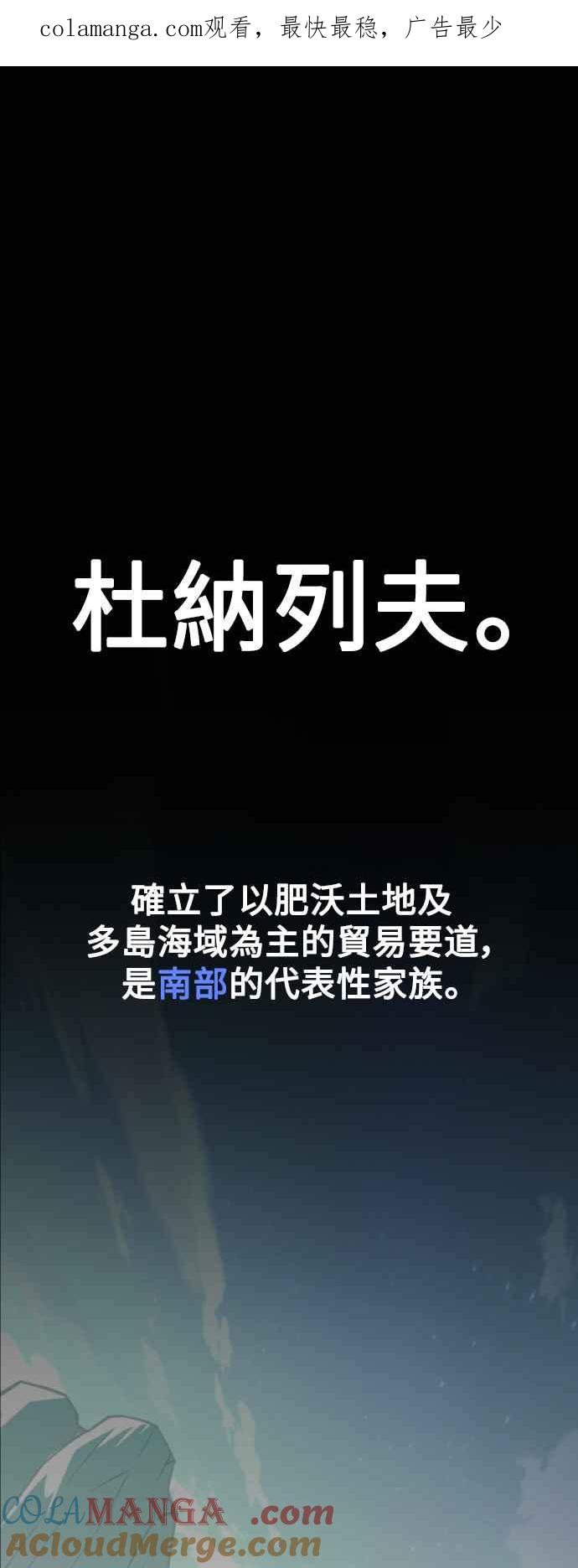 《我杀了学院玩家》第56话 第1页