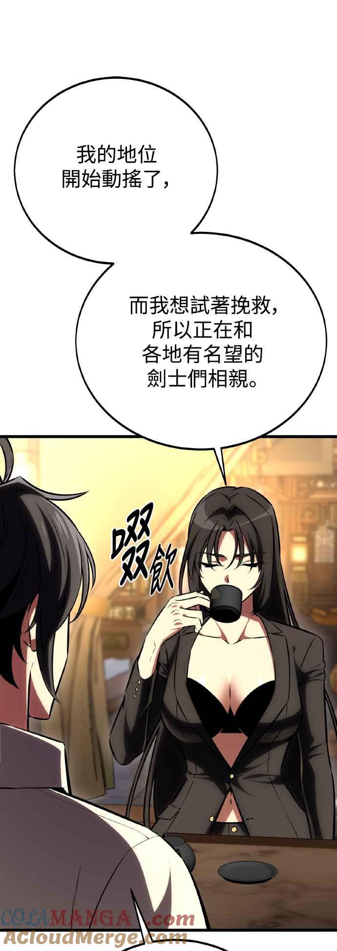 《我杀了学院玩家》第56话 第33页