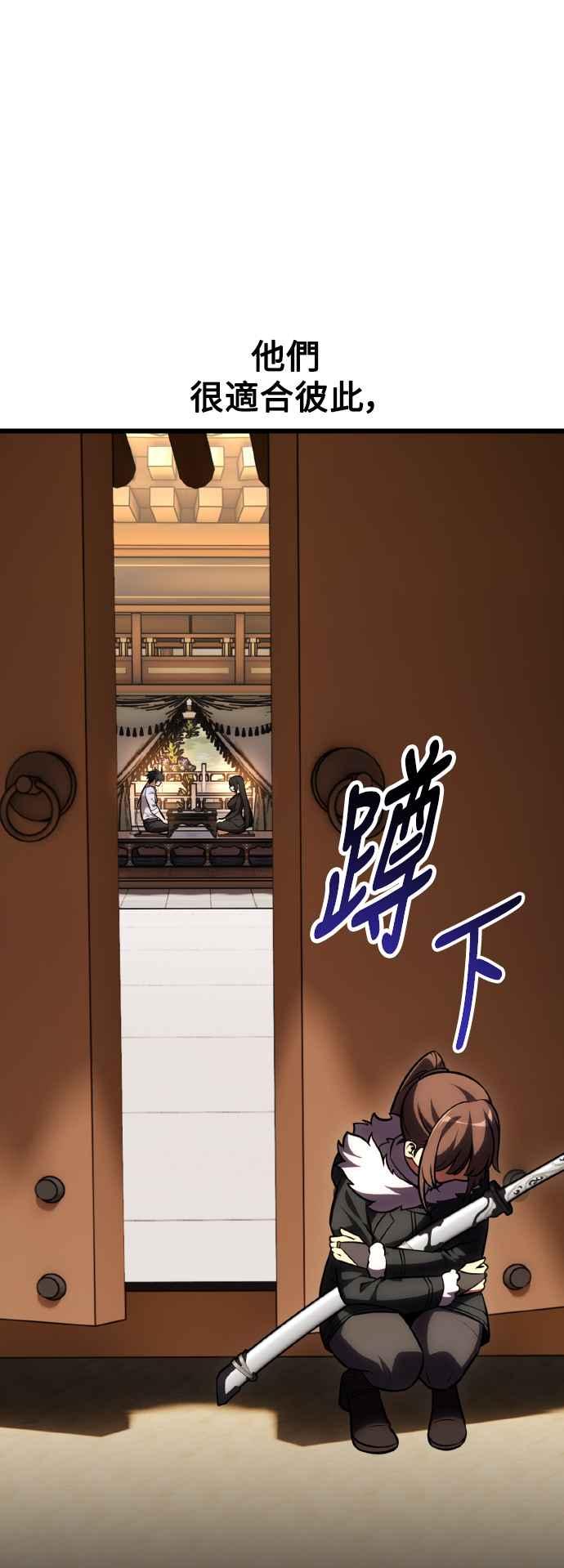 《我杀了学院玩家》第56话 第70页