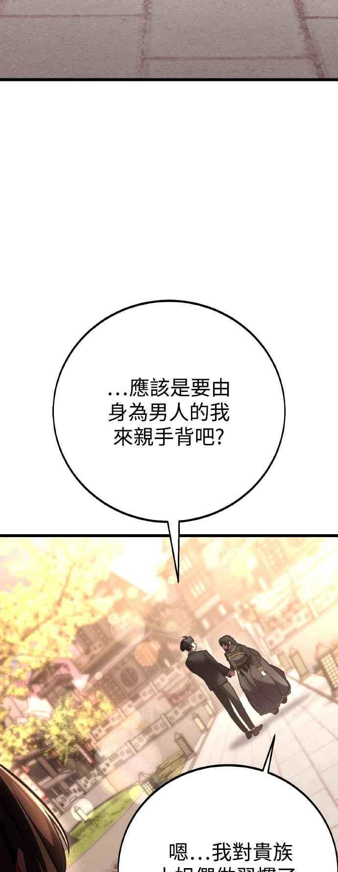 《我杀了学院玩家》第56话 第127页