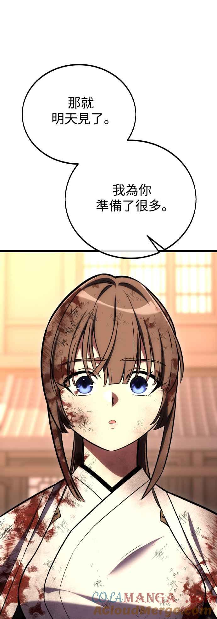 《我杀了学院玩家》第56话 第129页