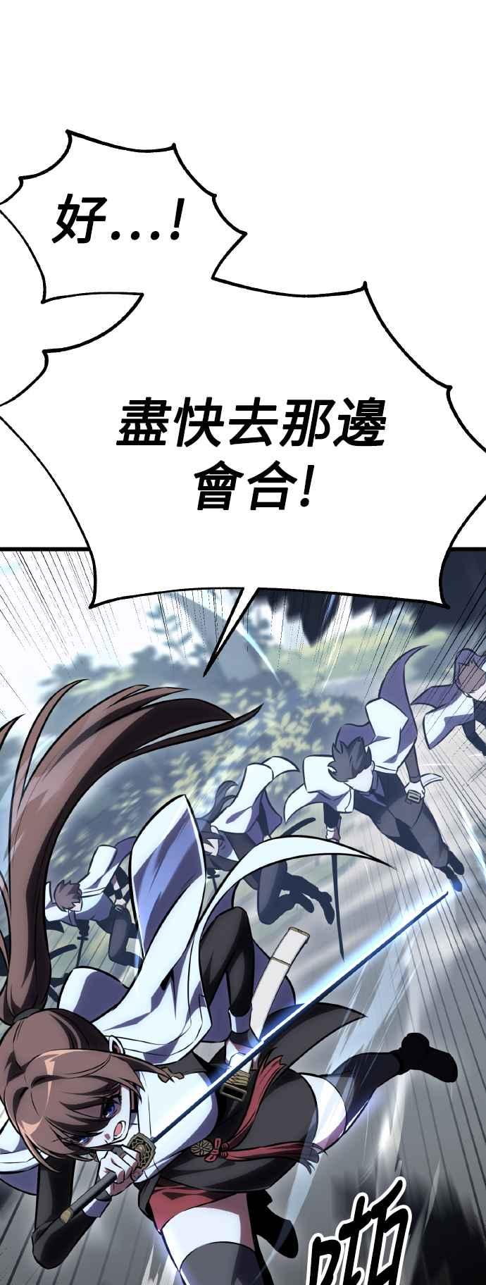 《我杀了学院玩家》第56话 第104页