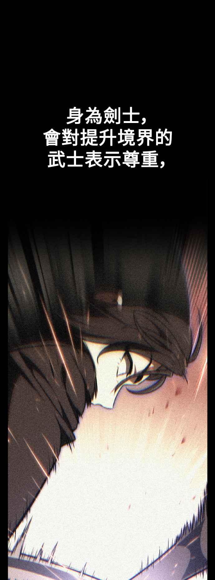 《我杀了学院玩家》第56话 第63页