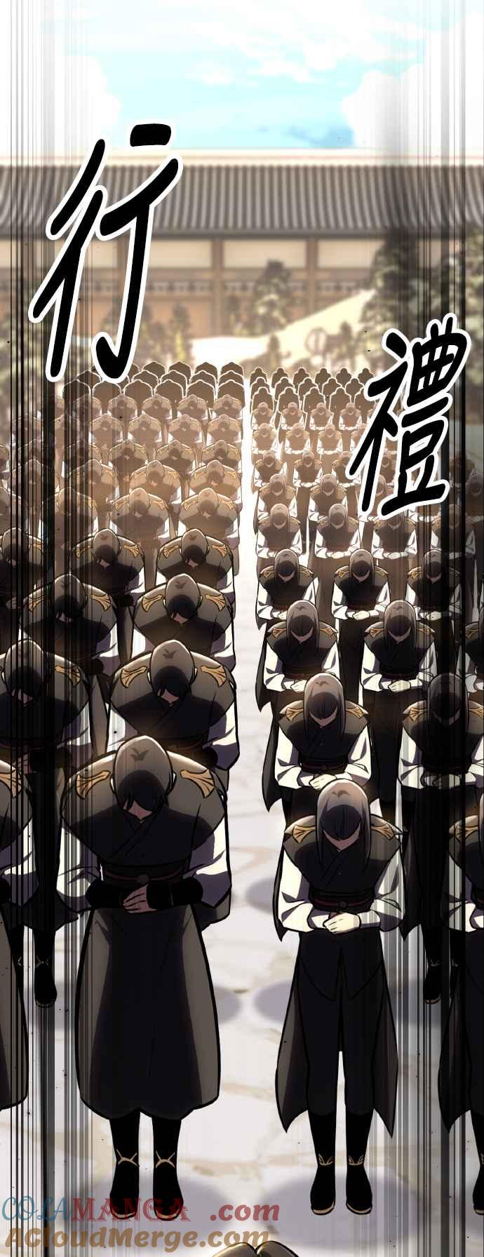 《我杀了学院玩家》第56话 第5页