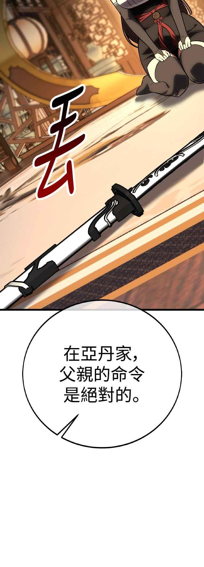 《我杀了学院玩家》第56话 第42页