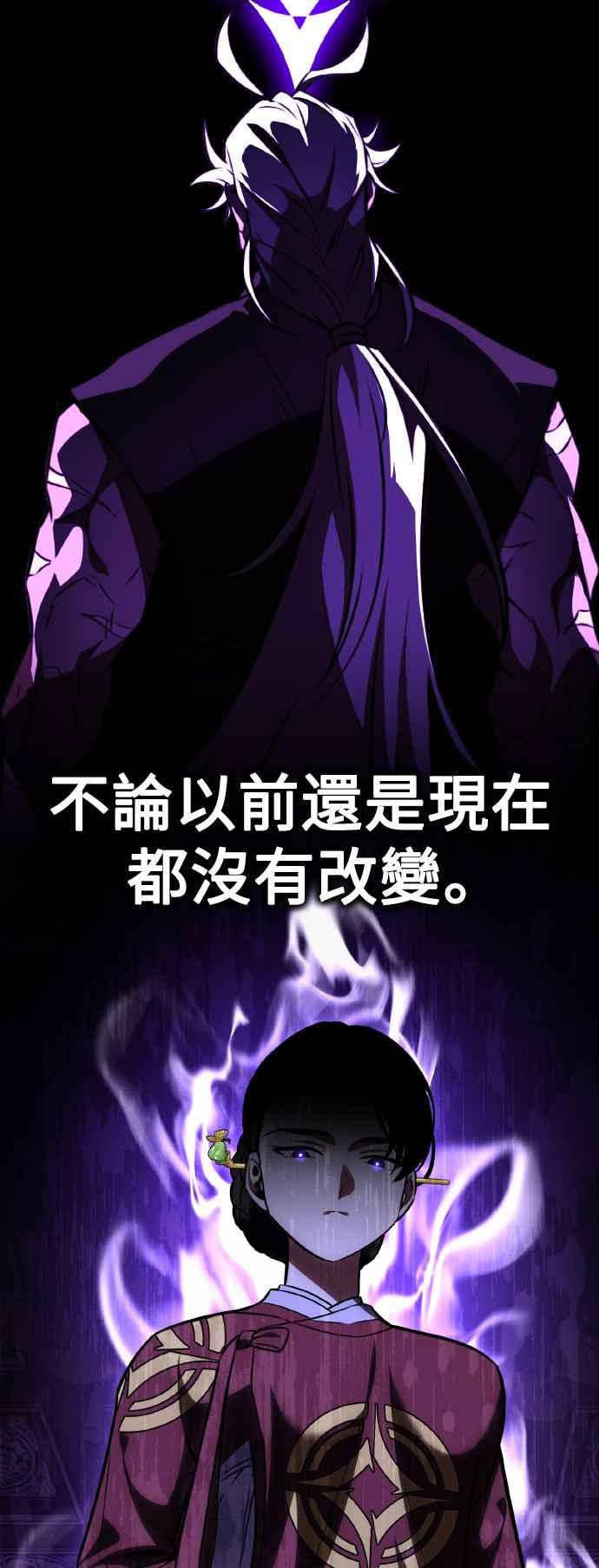 《我杀了学院玩家》第56话 第50页