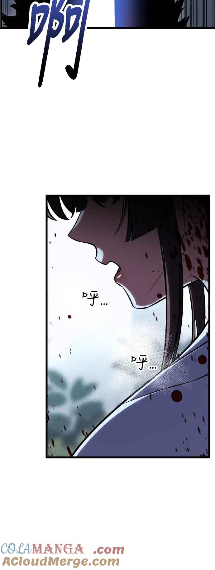《我杀了学院玩家》第56话 第109页