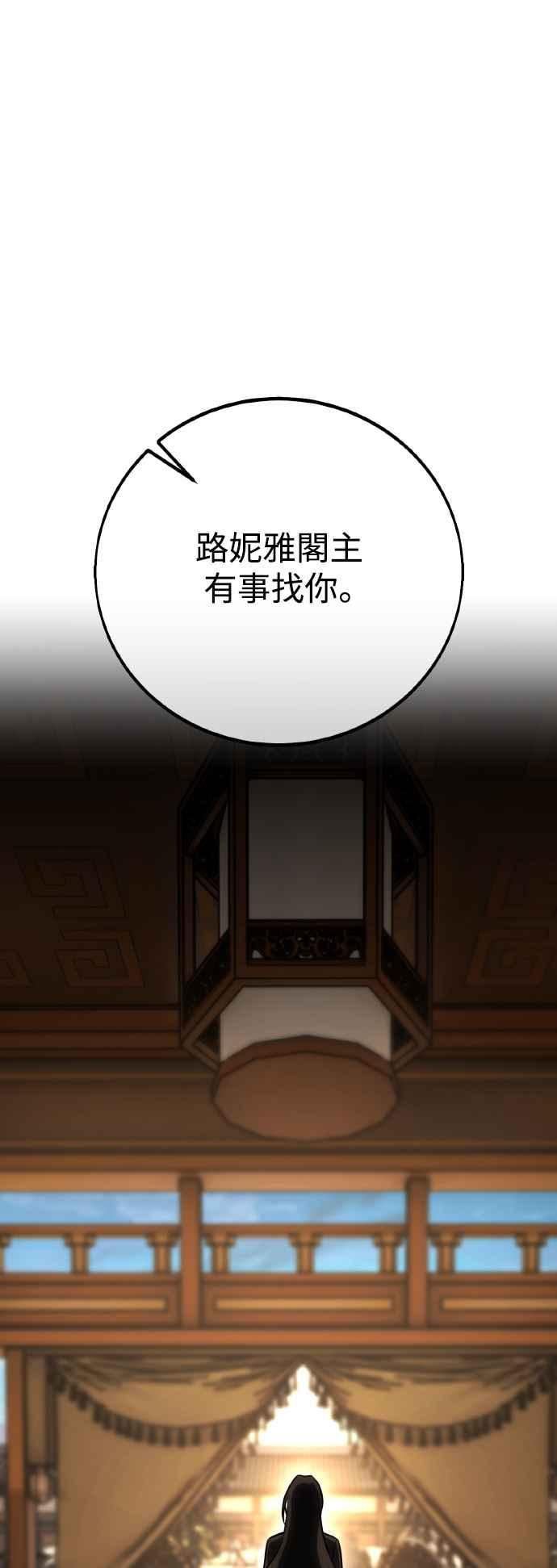 《我杀了学院玩家》第56话 第15页