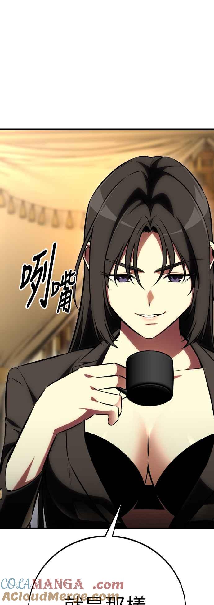 《我杀了学院玩家》第56话 第37页