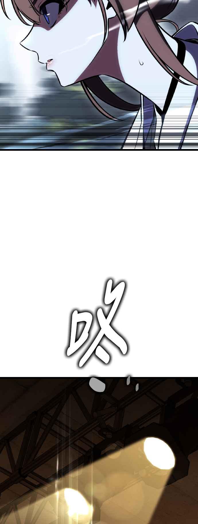 《我杀了学院玩家》第56话 第106页
