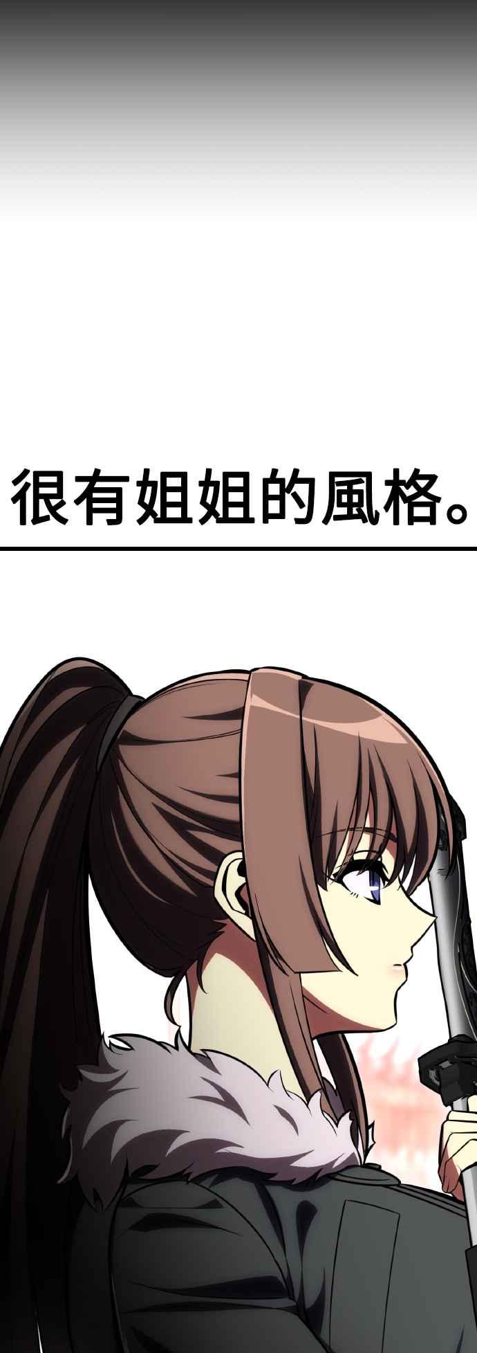 《我杀了学院玩家》第56话 第60页