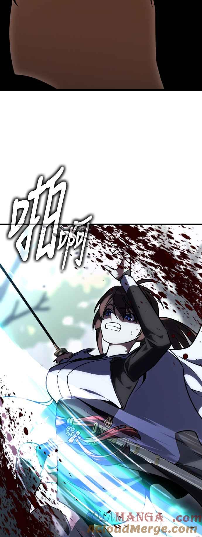《我杀了学院玩家》第56话 第113页