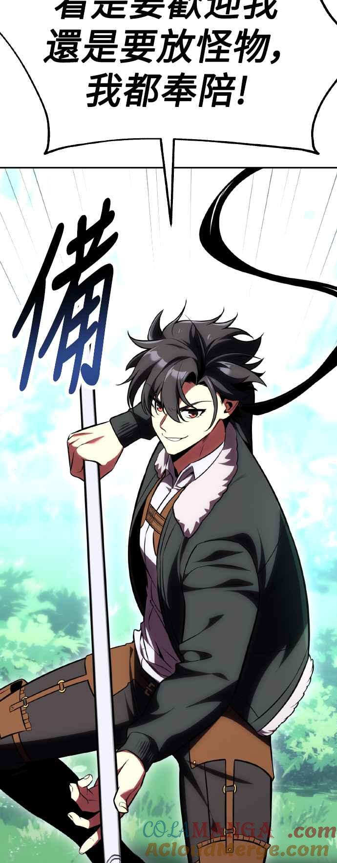 《我杀了学院玩家》第57话 第121页