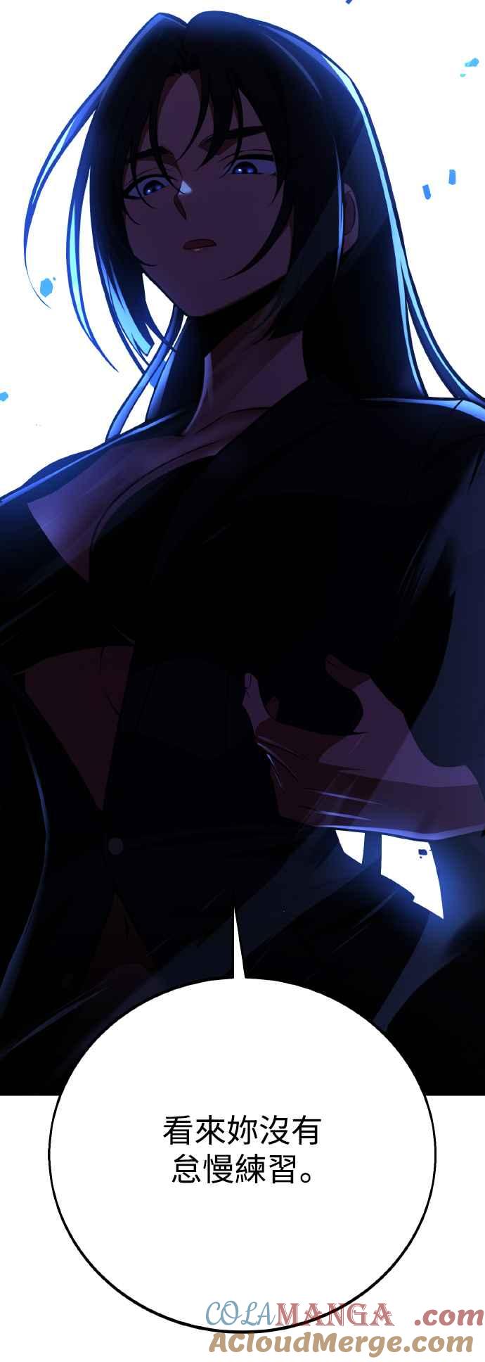 《我杀了学院玩家》第57话 第41页