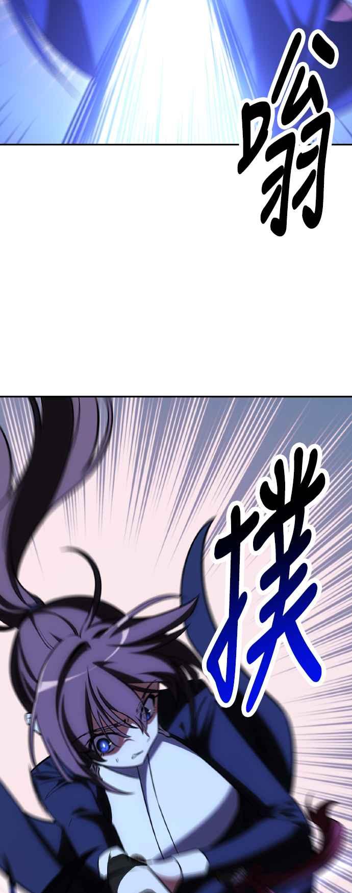 《我杀了学院玩家》第57话 第32页