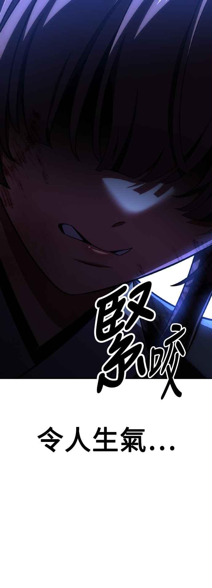 《我杀了学院玩家》第57话 第66页