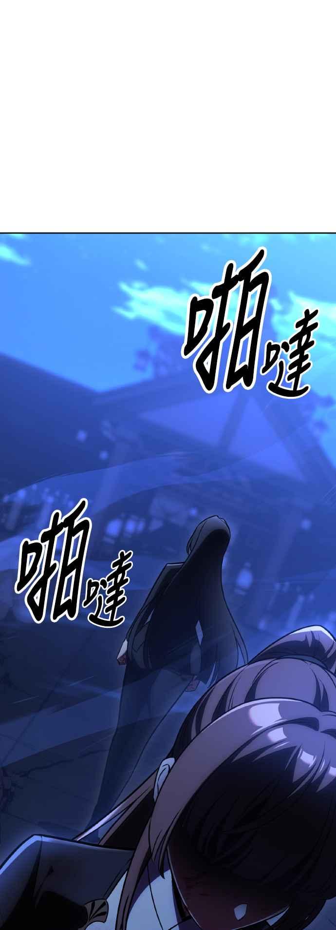 《我杀了学院玩家》第57话 第64页