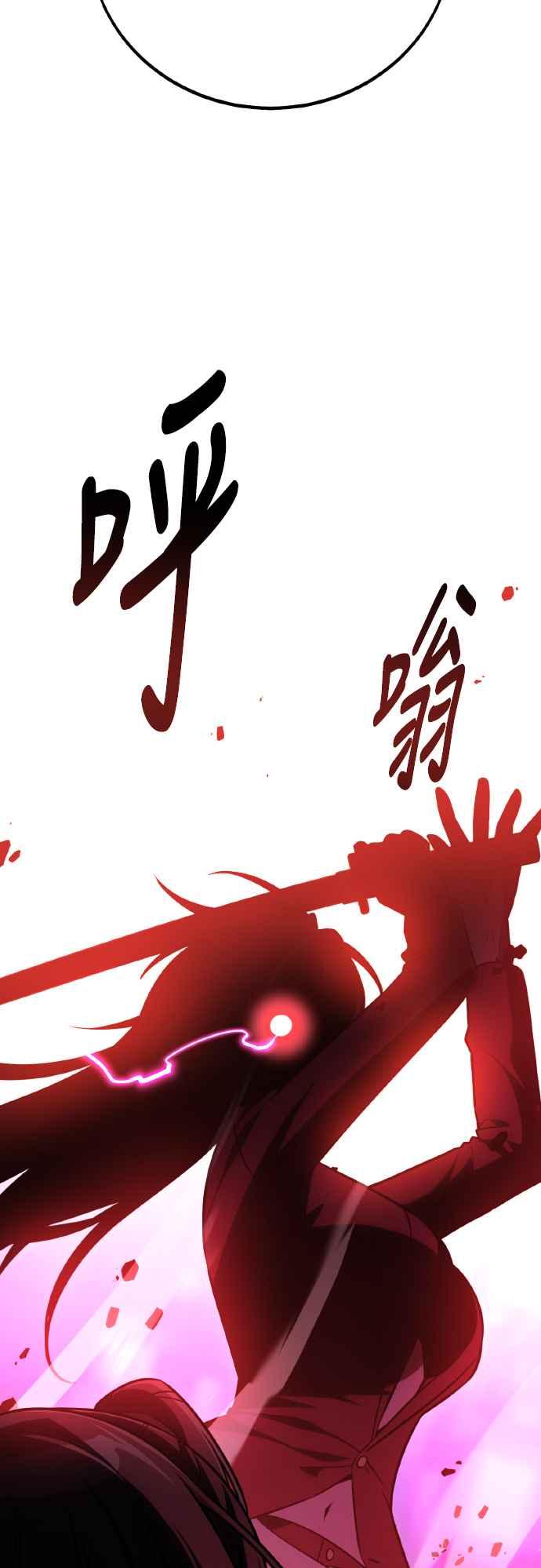 《我杀了学院玩家》第57话 第16页