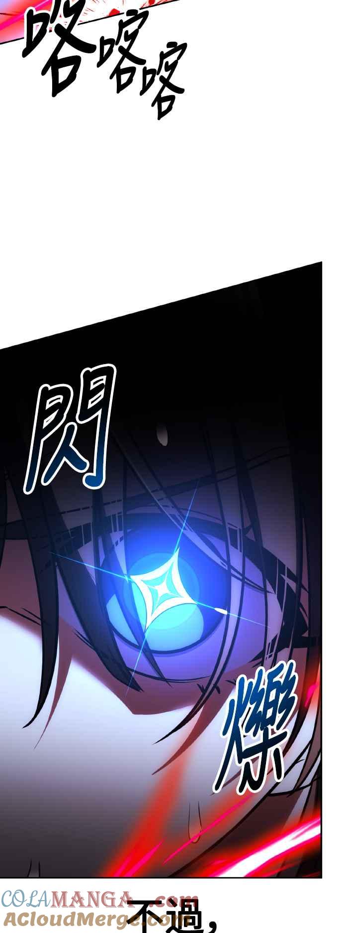 《我杀了学院玩家》第57话 第25页