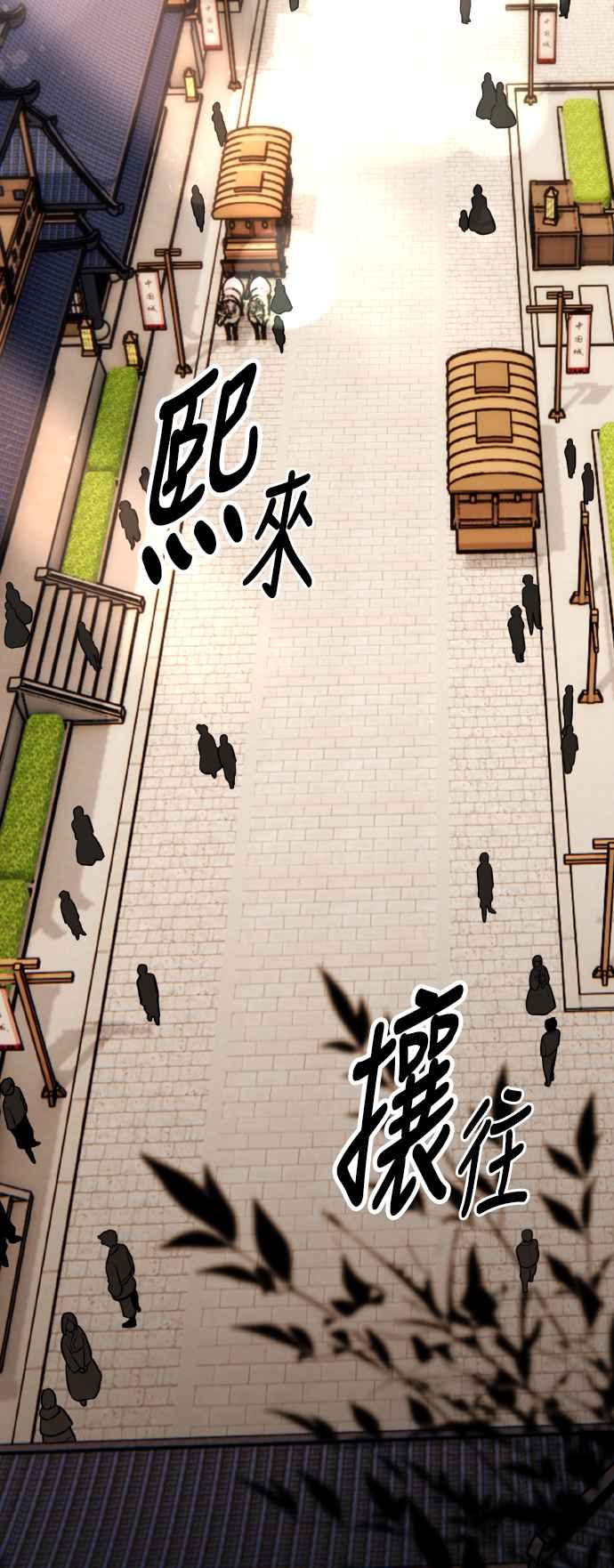 《我杀了学院玩家》第57话 第90页