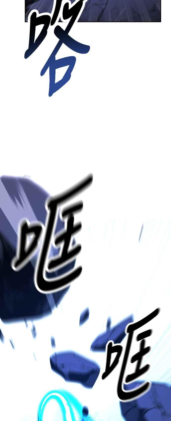 《我杀了学院玩家》第57话 第11页