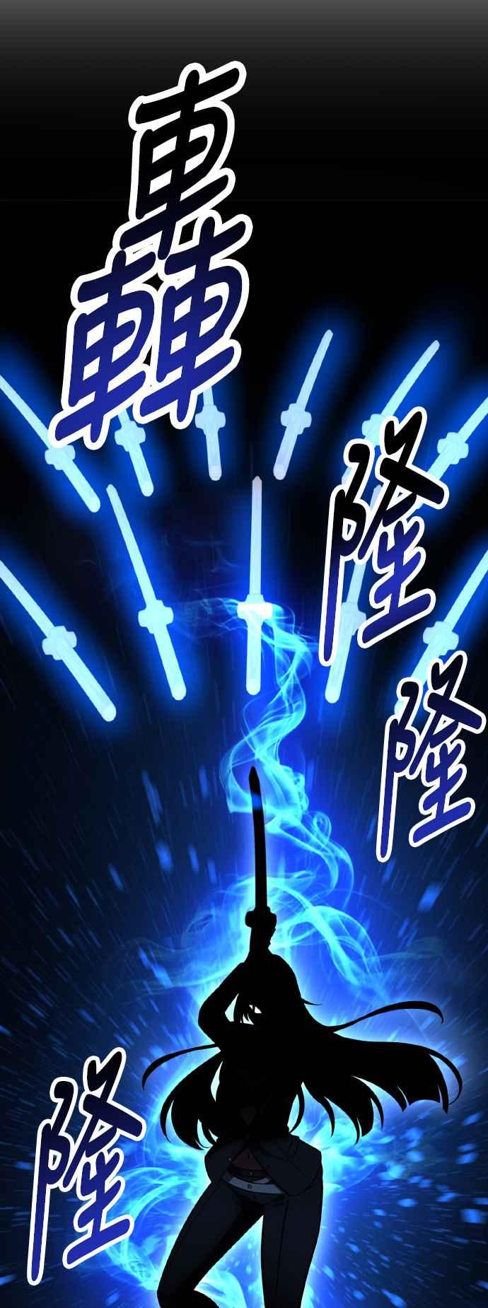 《我杀了学院玩家》第57话 第54页