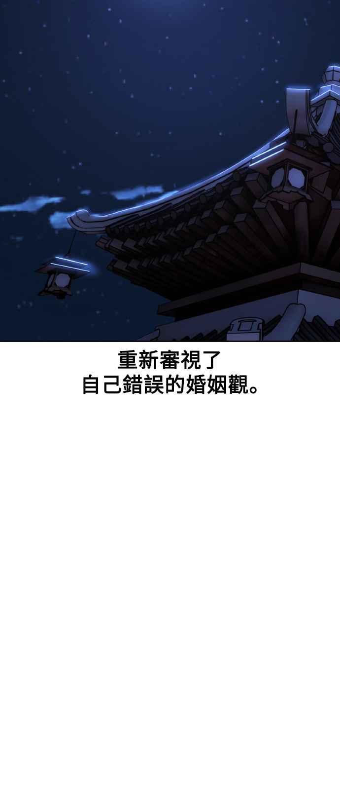 《我杀了学院玩家》第57话 第88页