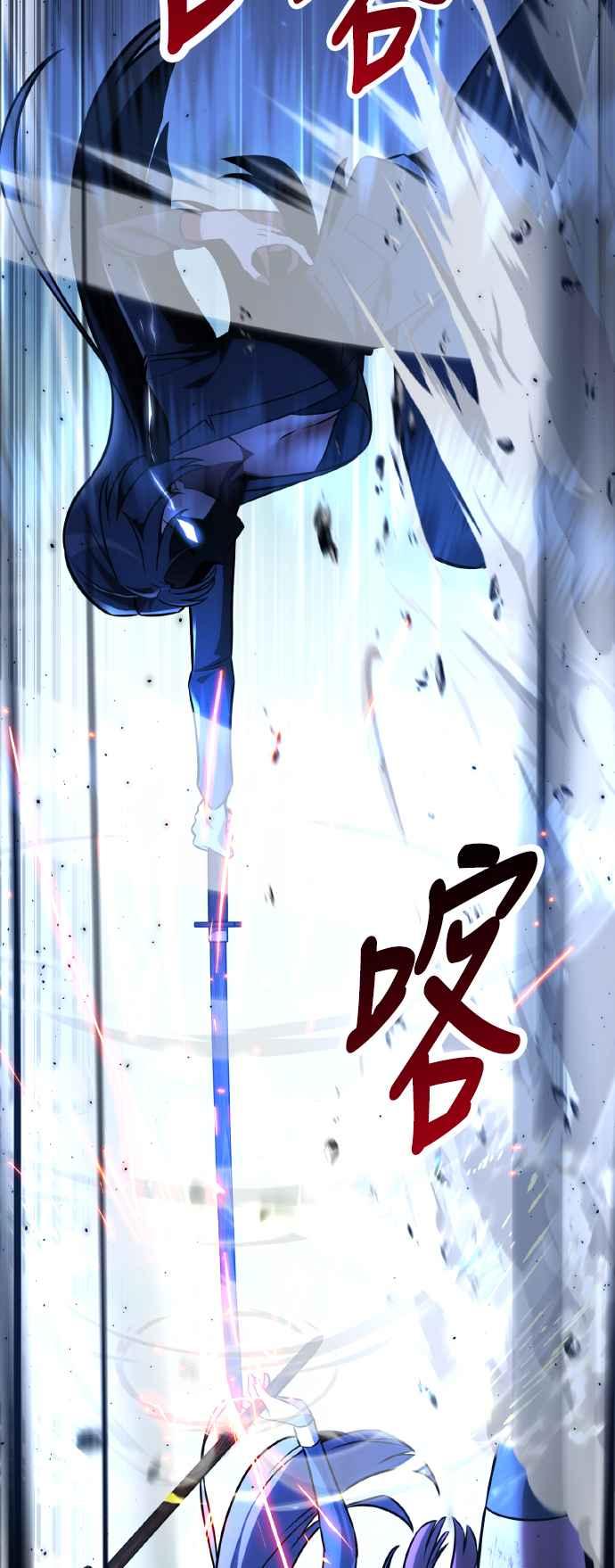 《我杀了学院玩家》第57话 第50页