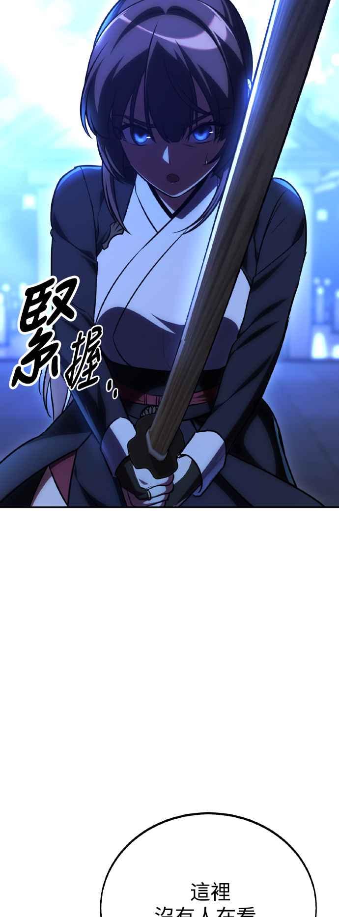 《我杀了学院玩家》第57话 第4页
