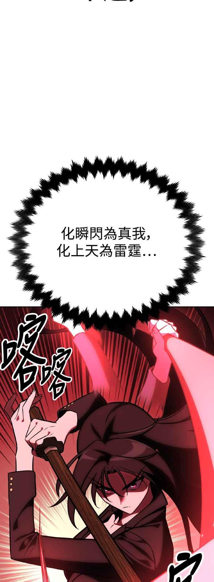 《我杀了学院玩家》第57话 第26页